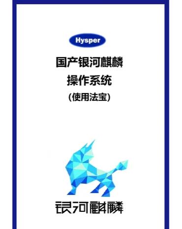 银河麒麟系统管理员密码怎么查看图标