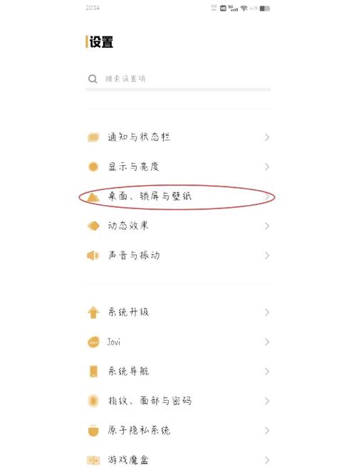 如何关闭vivio手机的阅读锁屏
