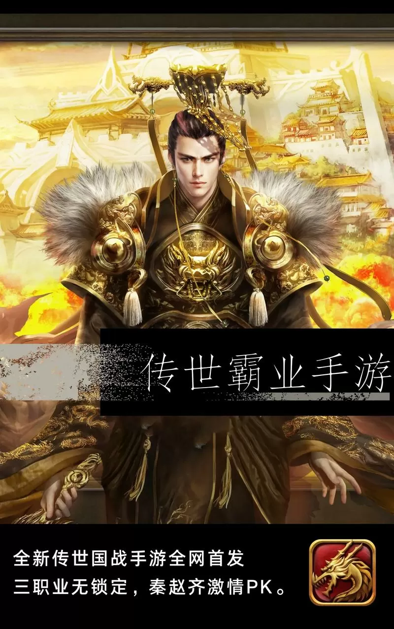 霸业手游是什么类型游戏