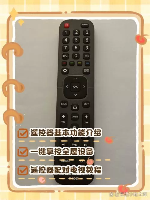 海信电视遥控器如何使用