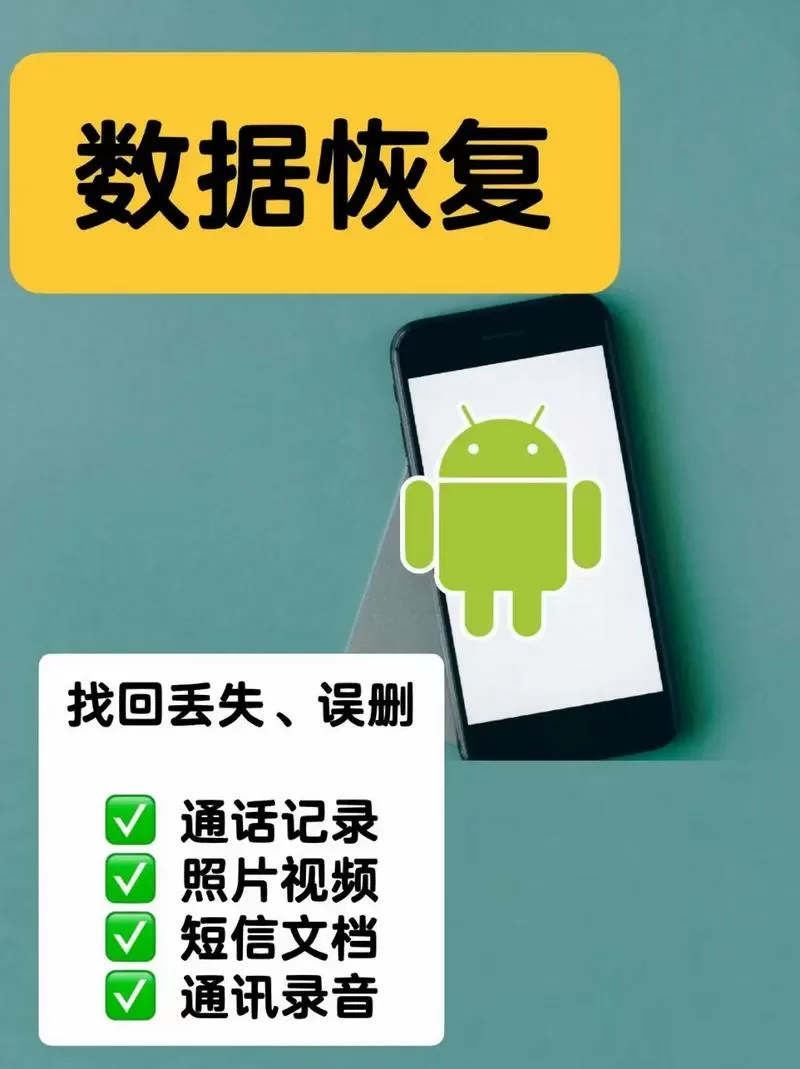 微信数据恢复聊天记录免费