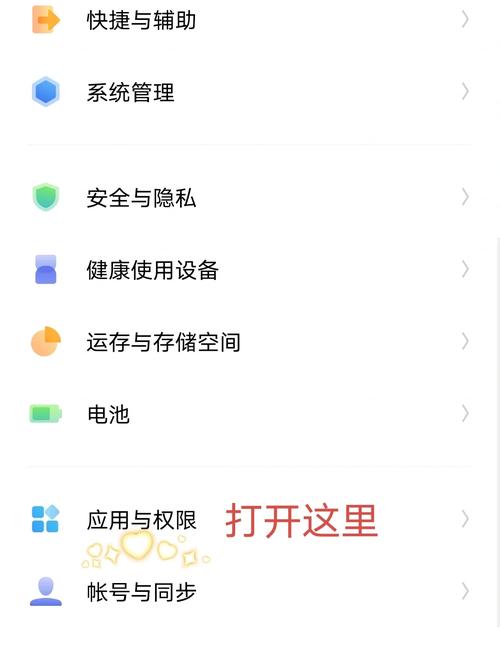 vivo手机弹窗怎么关闭