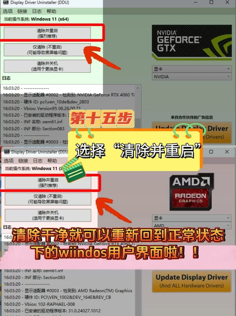 显卡驱动程序如何卸载