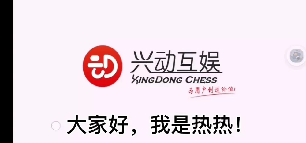 兴动互娱新版下载