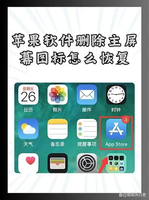 苹果手机视频删除了怎么恢复