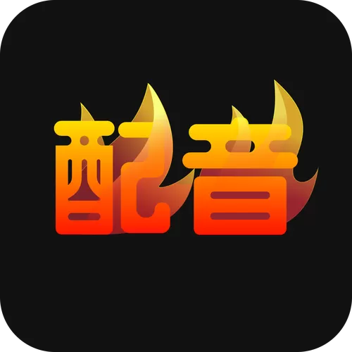 配音视频下载