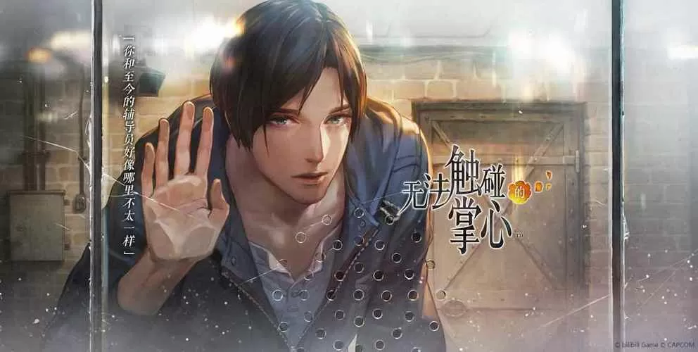 被囚禁的掌心3破解版2024