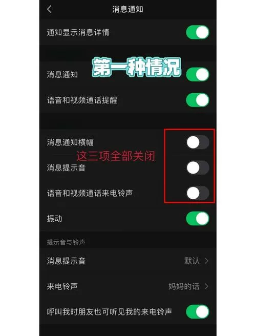 微信视频声音对方听不到