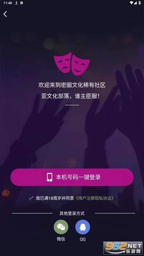 字母圈初心app安卓