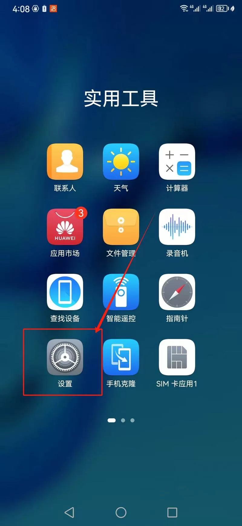 华为手机屏幕坏了怎么恢复出厂设置