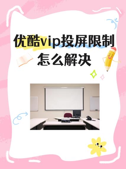优酷怎么调出胆小模式图标