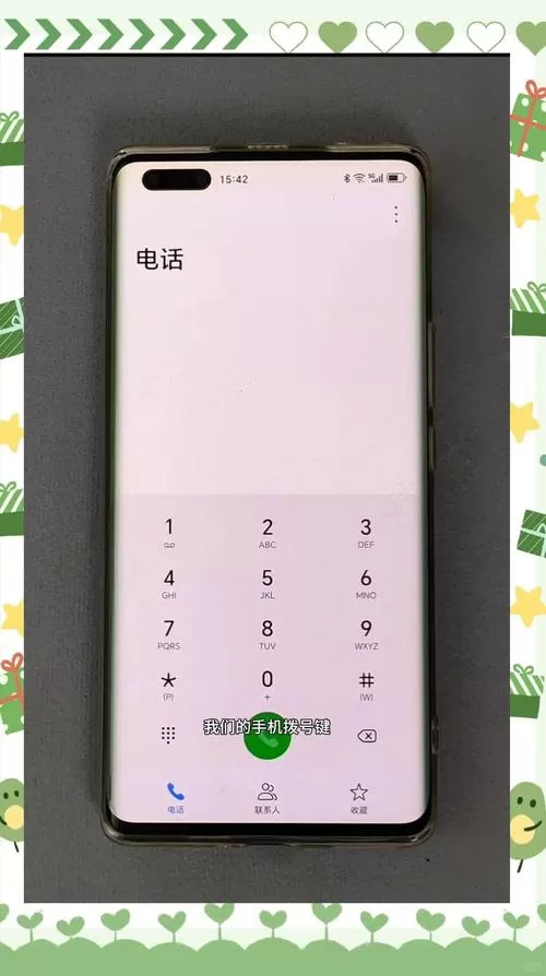 荣耀手机拨号键代码大全