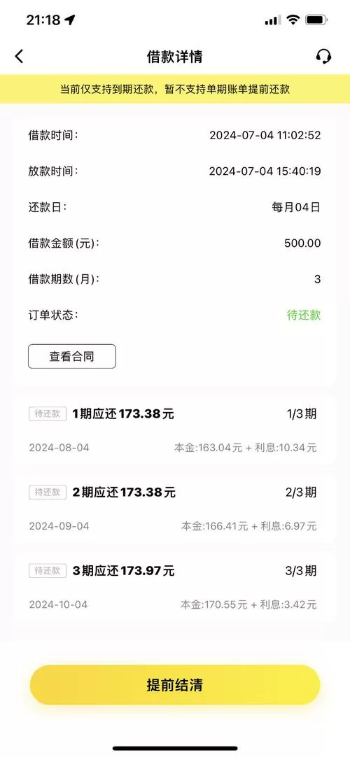 柚子借款app下载