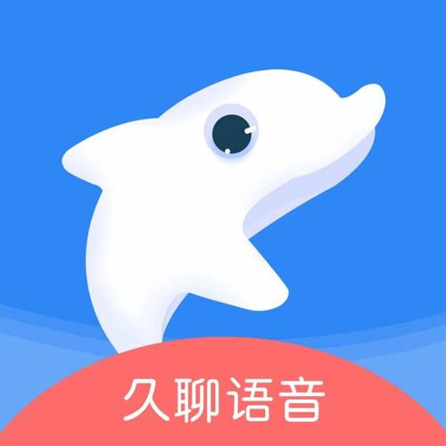 久聊安卓
