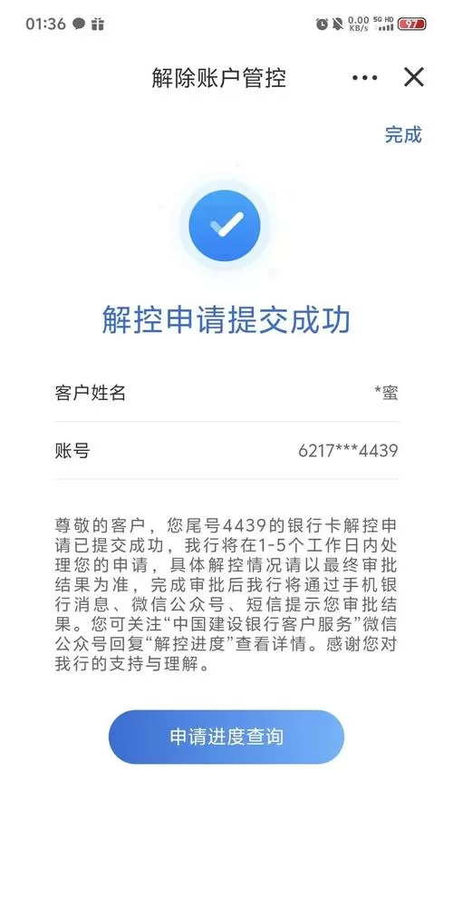 解封的银行卡能正常使用吗