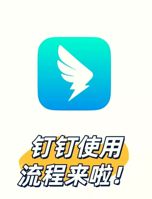 钉钉如何保存文件