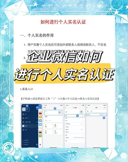 实名认证操作方法及步骤图标