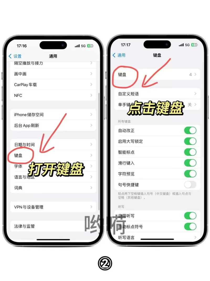 苹果pro手写怎么设置