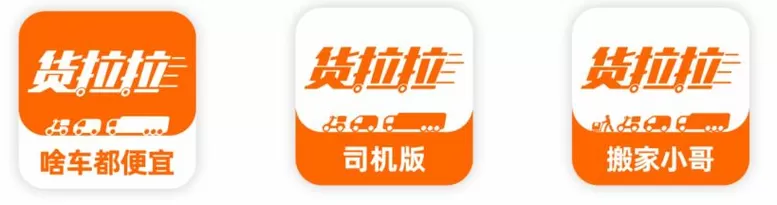 货拉拉用的是什么地图
