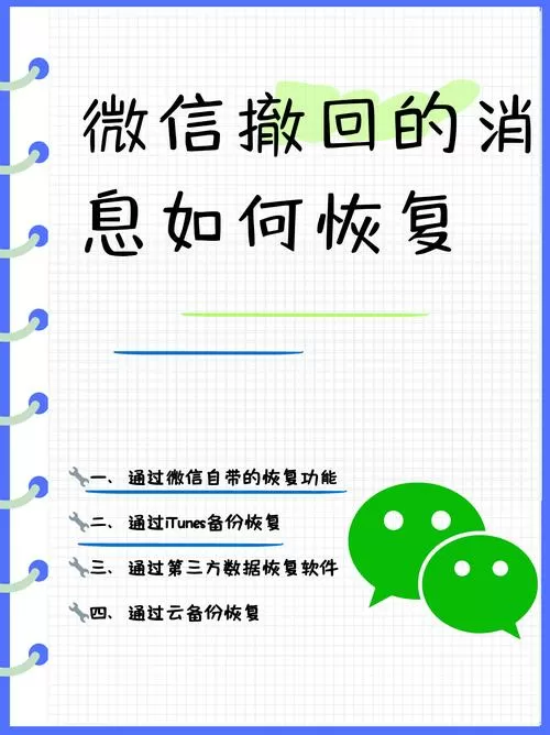微信支付对方接收了还能撤回吗?