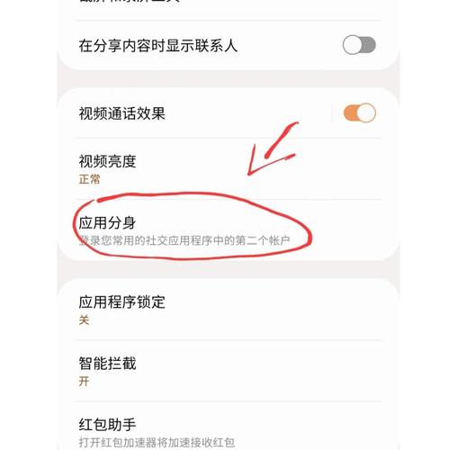 怎样打开微信双开功能