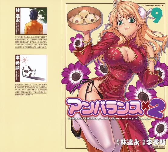 萌道动漫网免费漫画