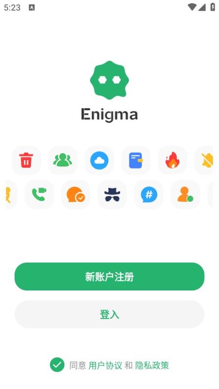 enigma messenger官网版