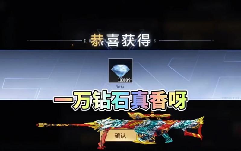cf一万钻石 0元领看书版
