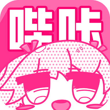 哔咔哔咔漫画秒进