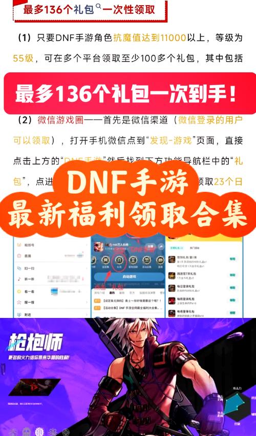 dnf礼包领取助手