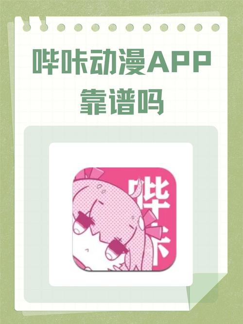 哔咔岛漫画最新版