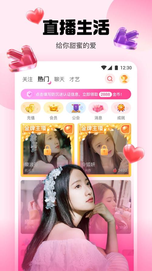 鲜花直播版本41051无限次数版