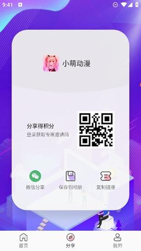 小萌动漫app安卓版修改版无广告