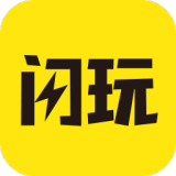 闪玩安装旧版