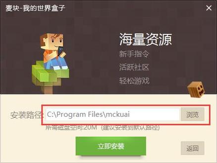 麦块我的世界盒子2025无弹窗版