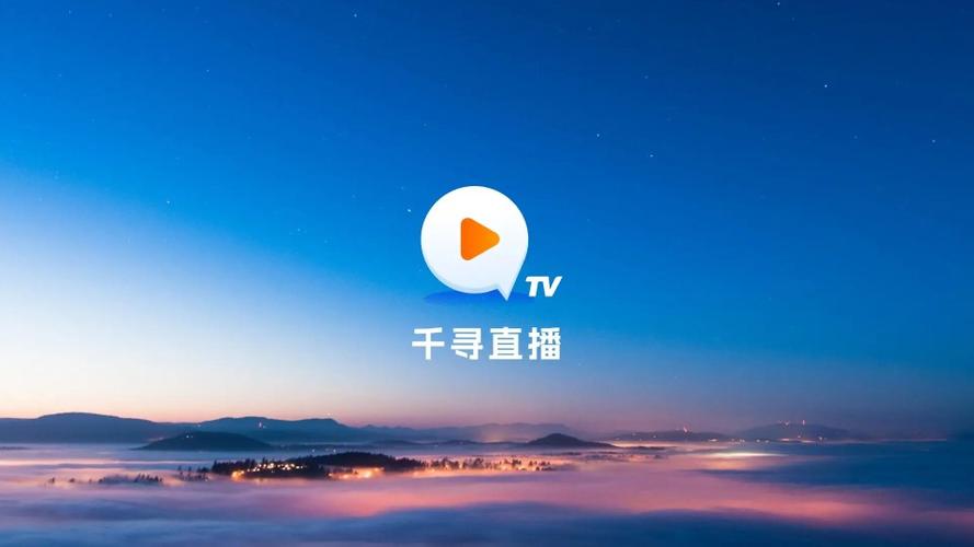 千寻电视卫视直播红包正版