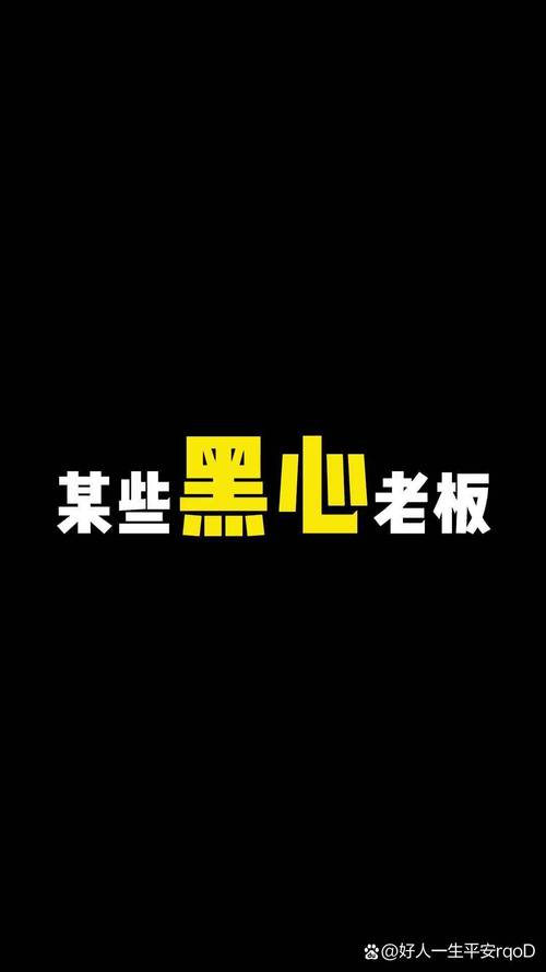 黑子内透直装