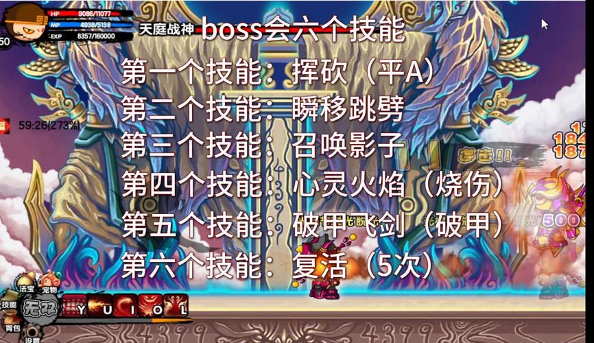 造梦西游3天庭战神怎么过免排队