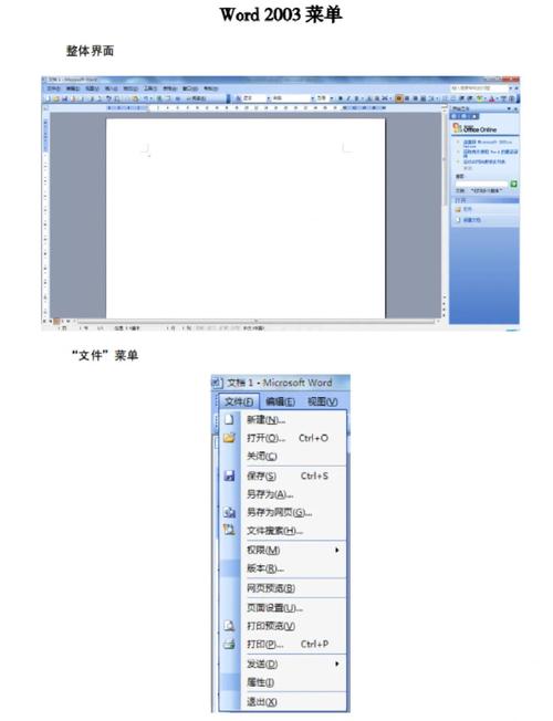 word2003和2010兼容吗秒杀辅助