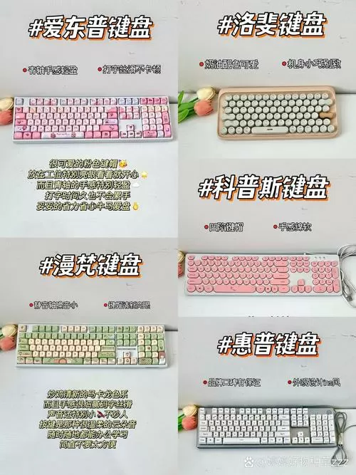 电脑键盘排名前十品牌