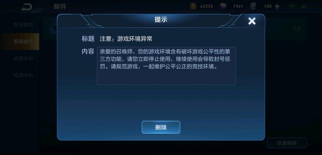 王者荣耀外挂免费