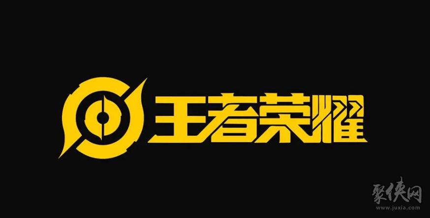 王者一会460一会正常