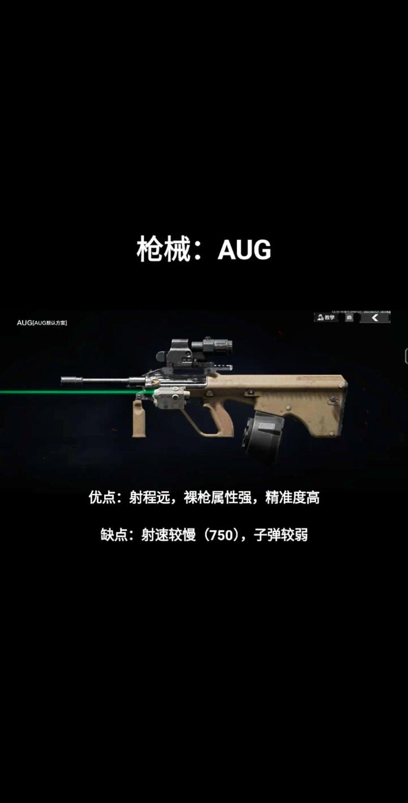 暗区突围君扬兄挑战AUG