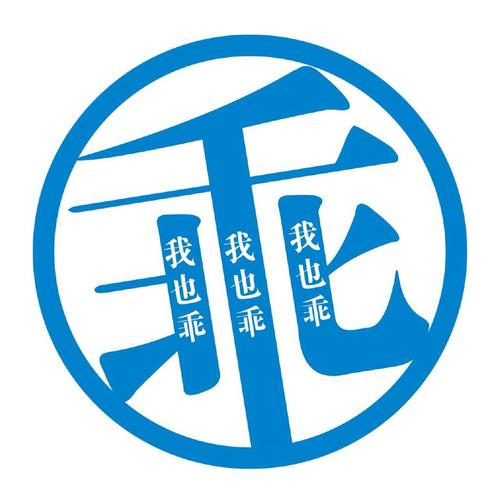 伤害队友挂免费入口