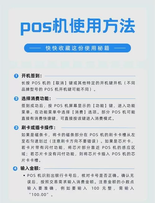 瑞银信pos机怎么连接无线网