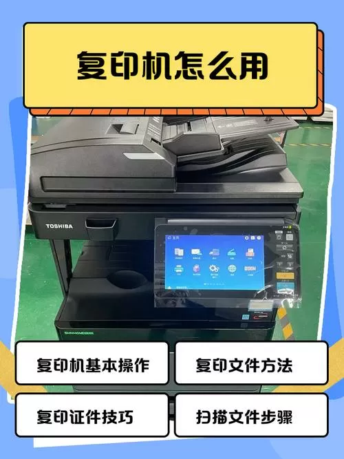 大型打印机怎么复印