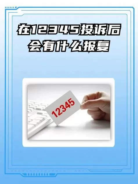 中博总部投诉电话95518有用吗