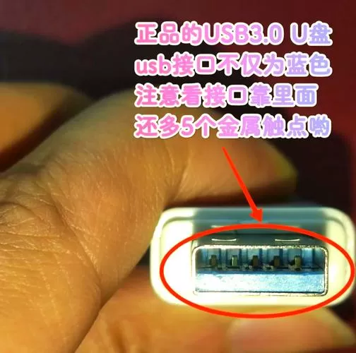 u盘2.0和3.0怎么区分