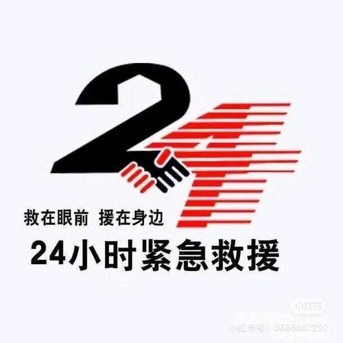 免费搭电救援