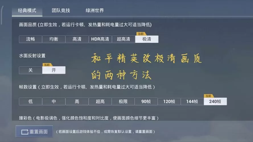 和平精英修改画质软件最新图标
